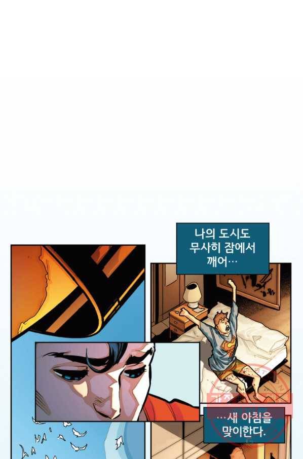 슈퍼맨 35화 15