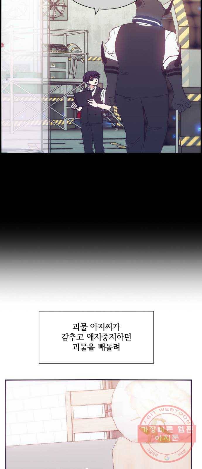 잉여특공대 외전 마지막화 5