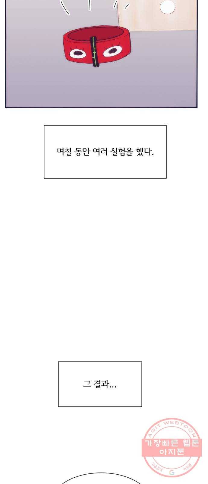 잉여특공대 외전 마지막화 6