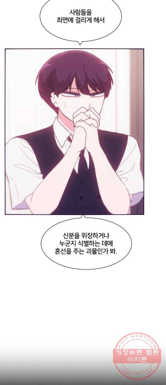 잉여특공대 외전 마지막화 7