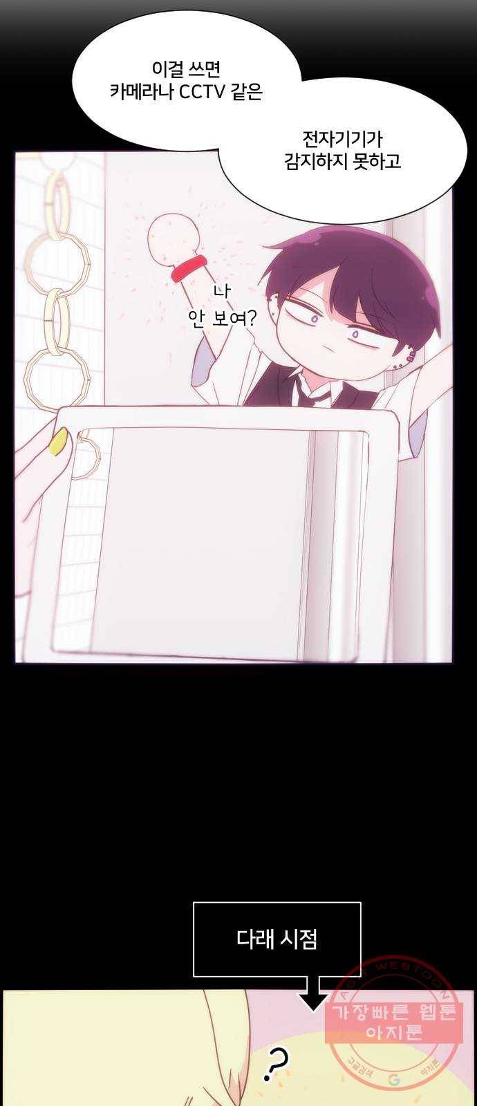잉여특공대 외전 마지막화 8