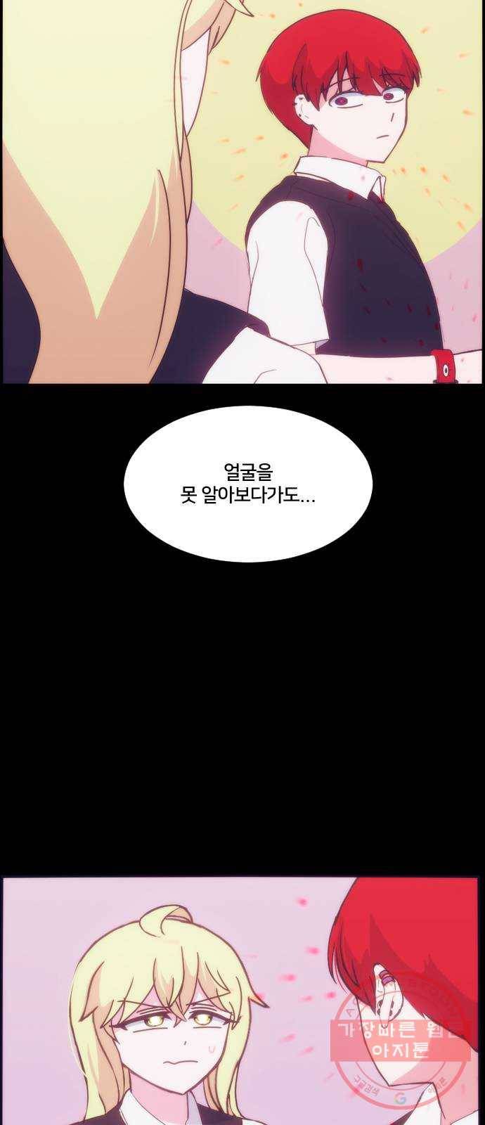 잉여특공대 외전 마지막화 9