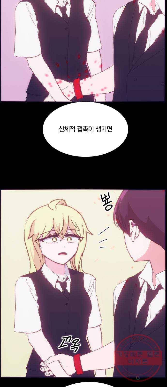 잉여특공대 외전 마지막화 10
