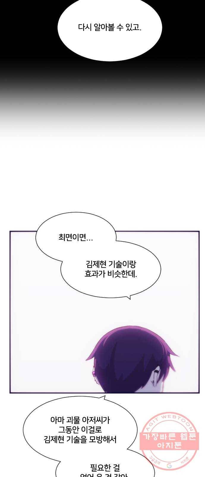 잉여특공대 외전 마지막화 11