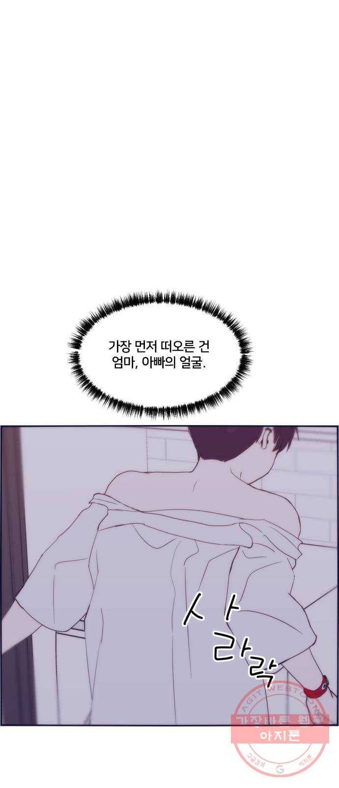 잉여특공대 외전 마지막화 13