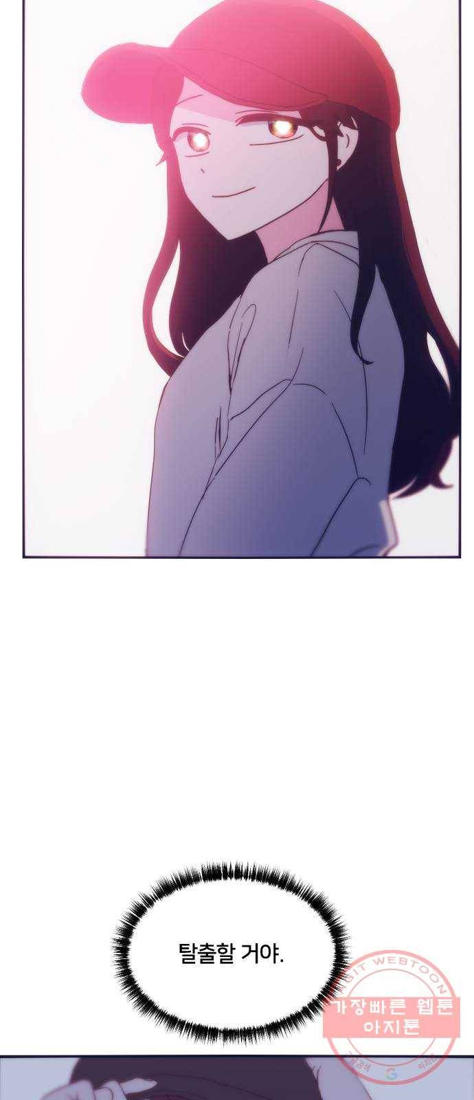 잉여특공대 외전 마지막화 15