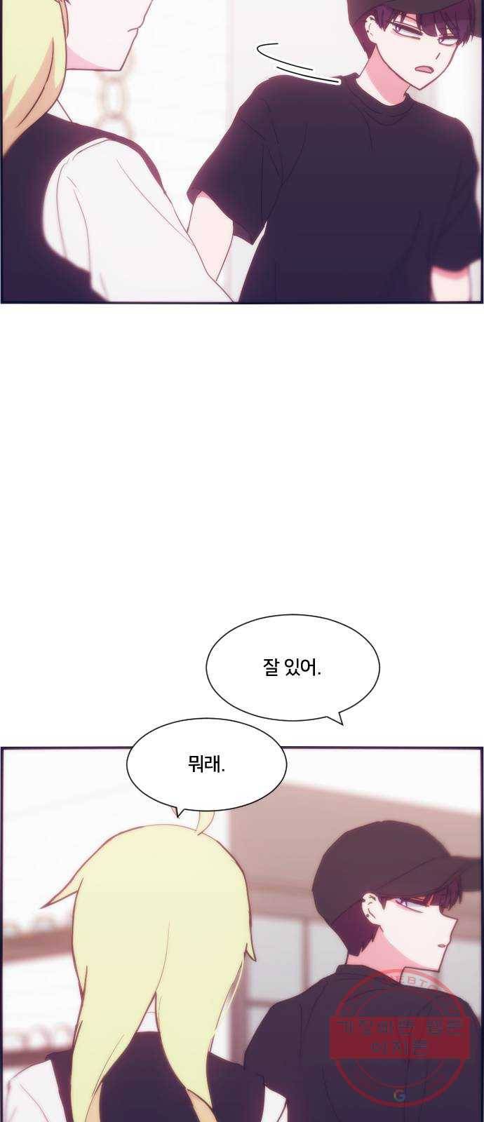 잉여특공대 외전 마지막화 19