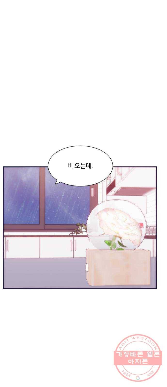 잉여특공대 외전 마지막화 21