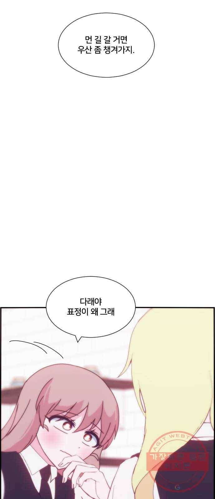 잉여특공대 외전 마지막화 22