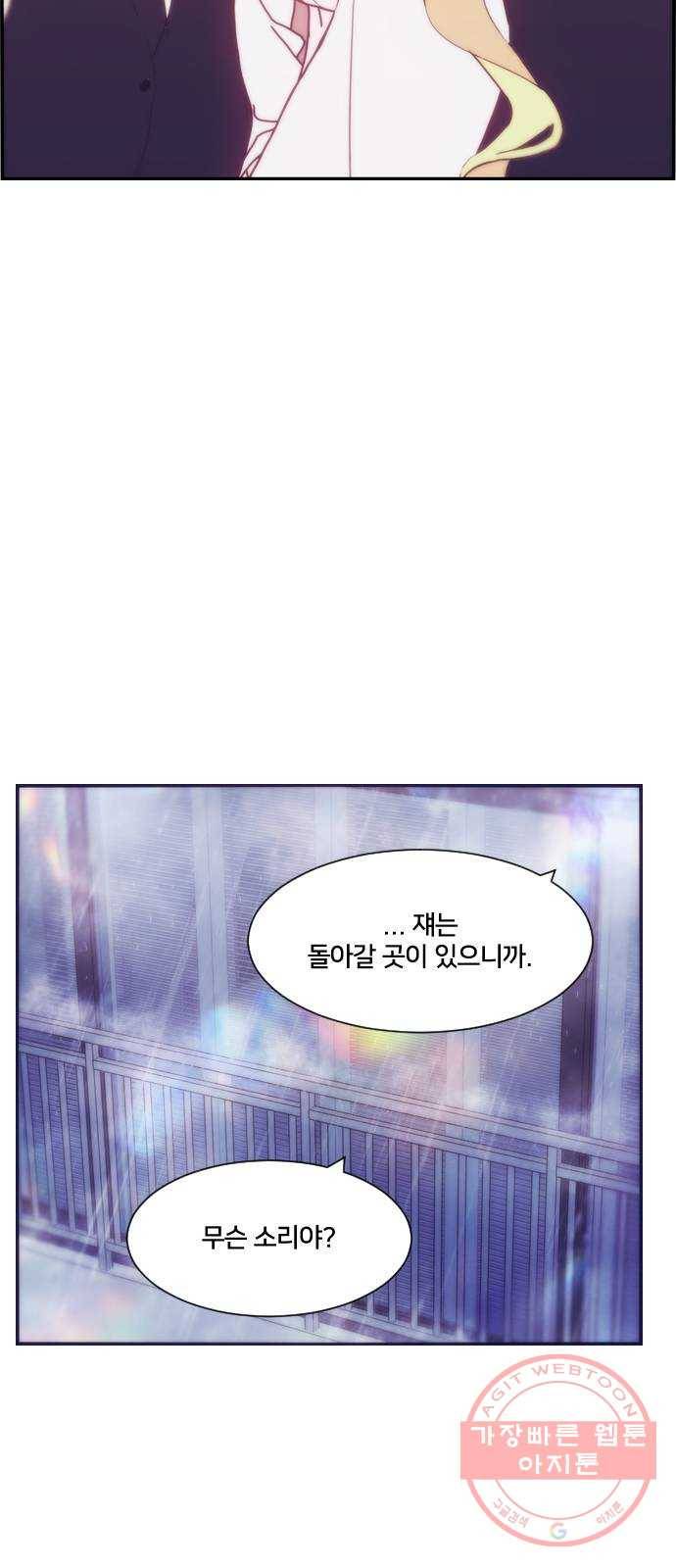 잉여특공대 외전 마지막화 23