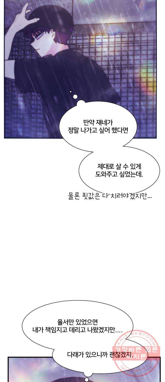 잉여특공대 외전 마지막화 25