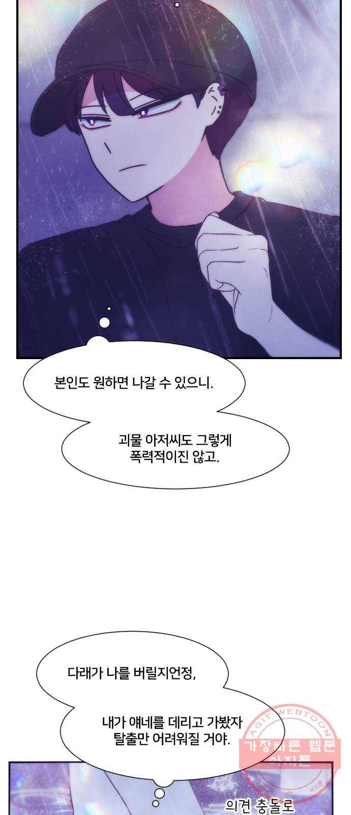 잉여특공대 외전 마지막화 26