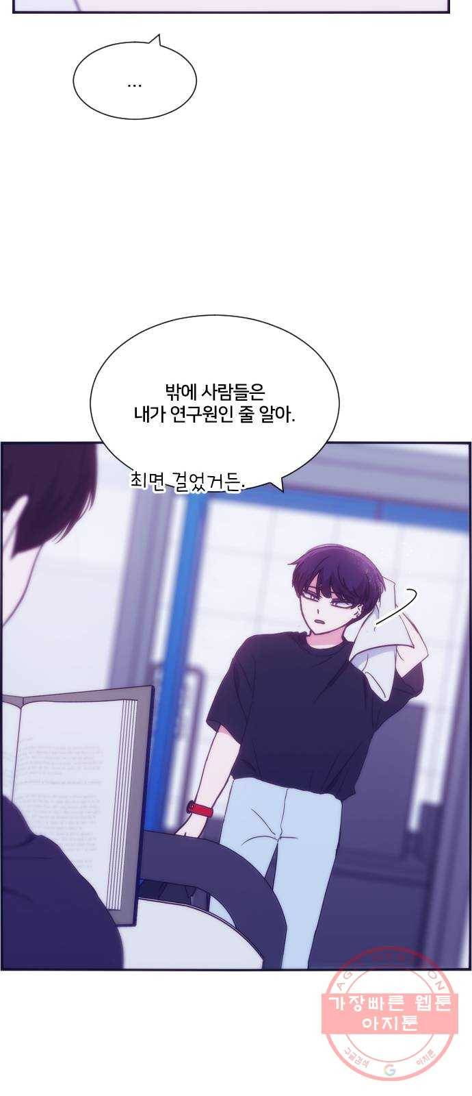 잉여특공대 외전 마지막화 30