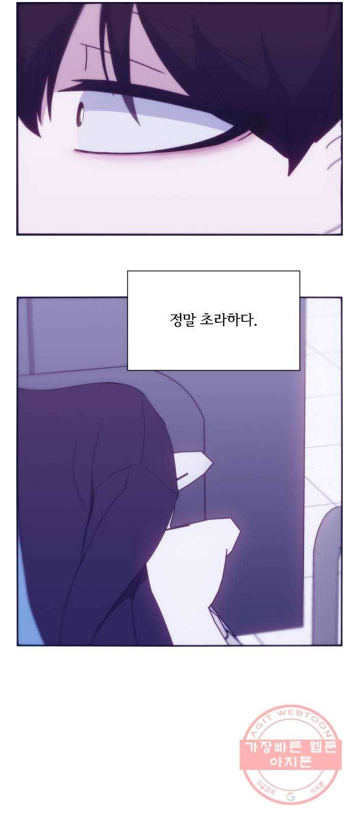 잉여특공대 외전 마지막화 34