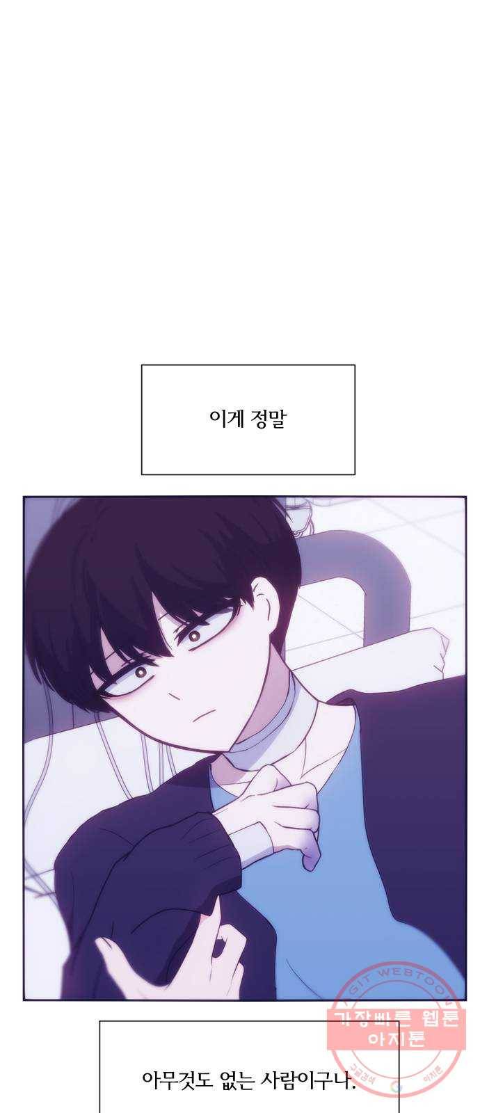 잉여특공대 외전 마지막화 36