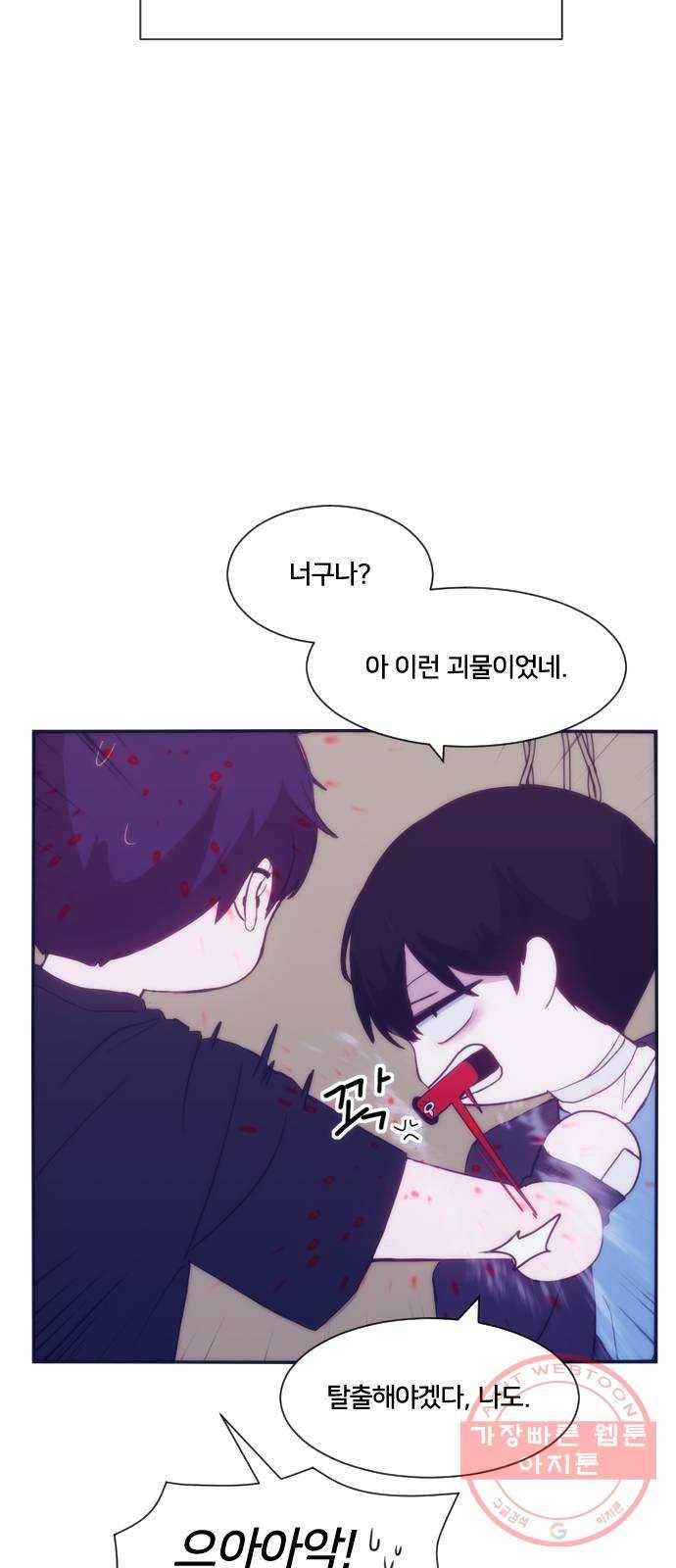 잉여특공대 외전 마지막화 37