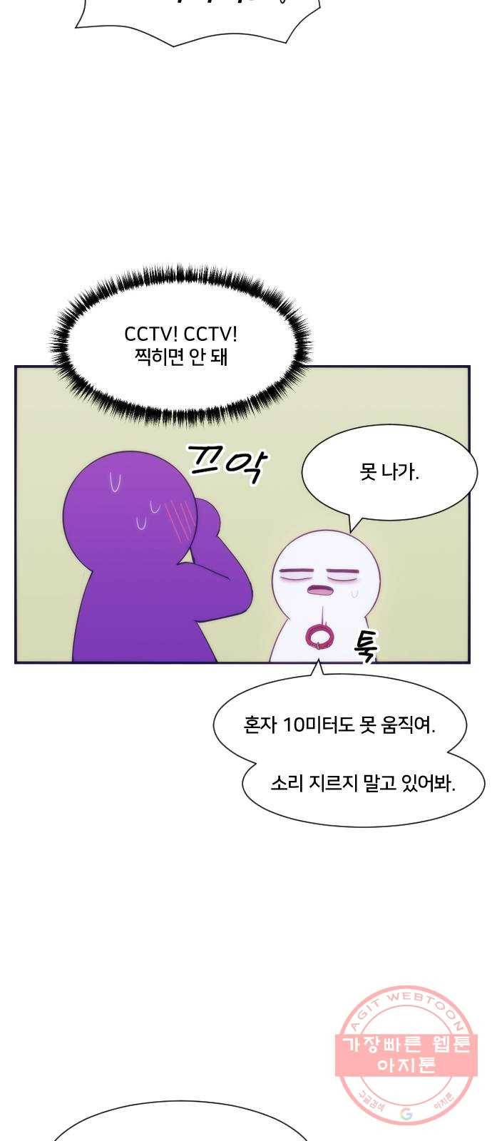 잉여특공대 외전 마지막화 38
