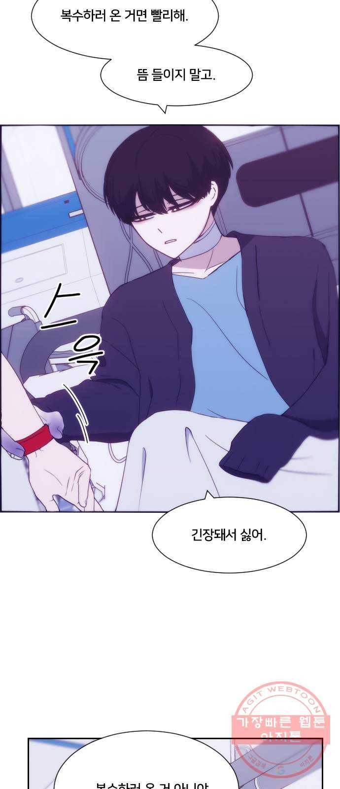잉여특공대 외전 마지막화 39