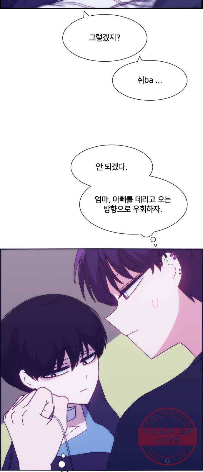 잉여특공대 외전 마지막화 41