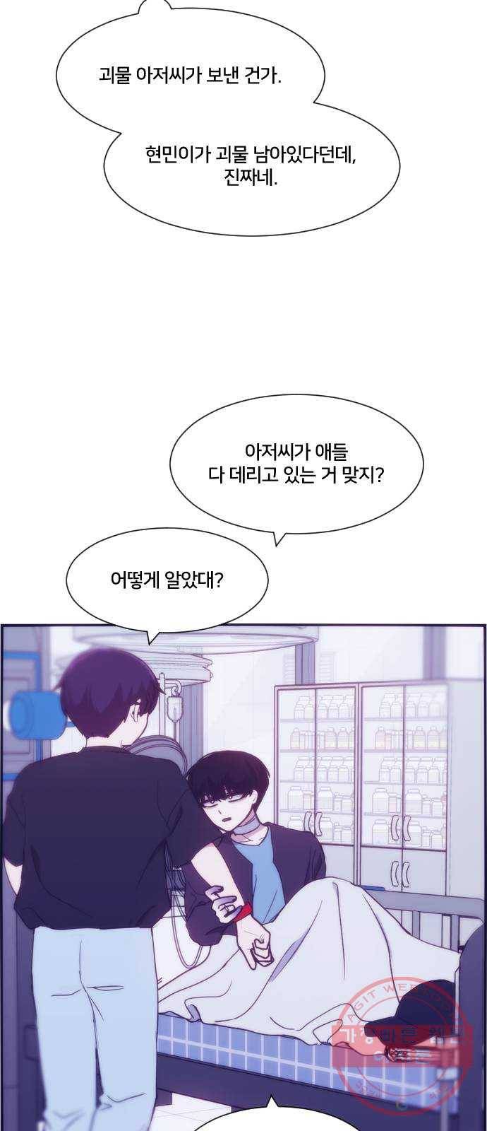 잉여특공대 외전 마지막화 42