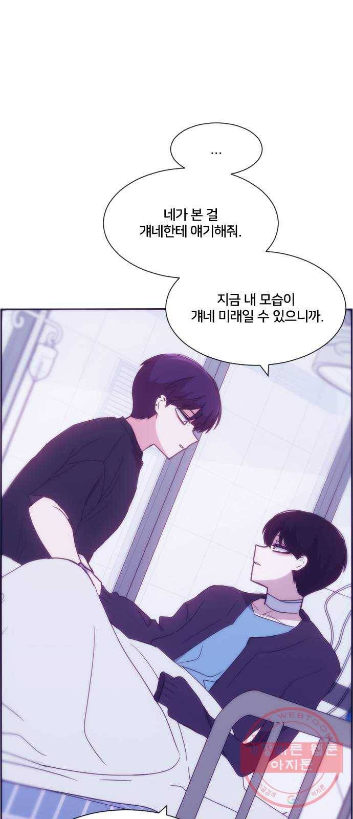 잉여특공대 외전 마지막화 44