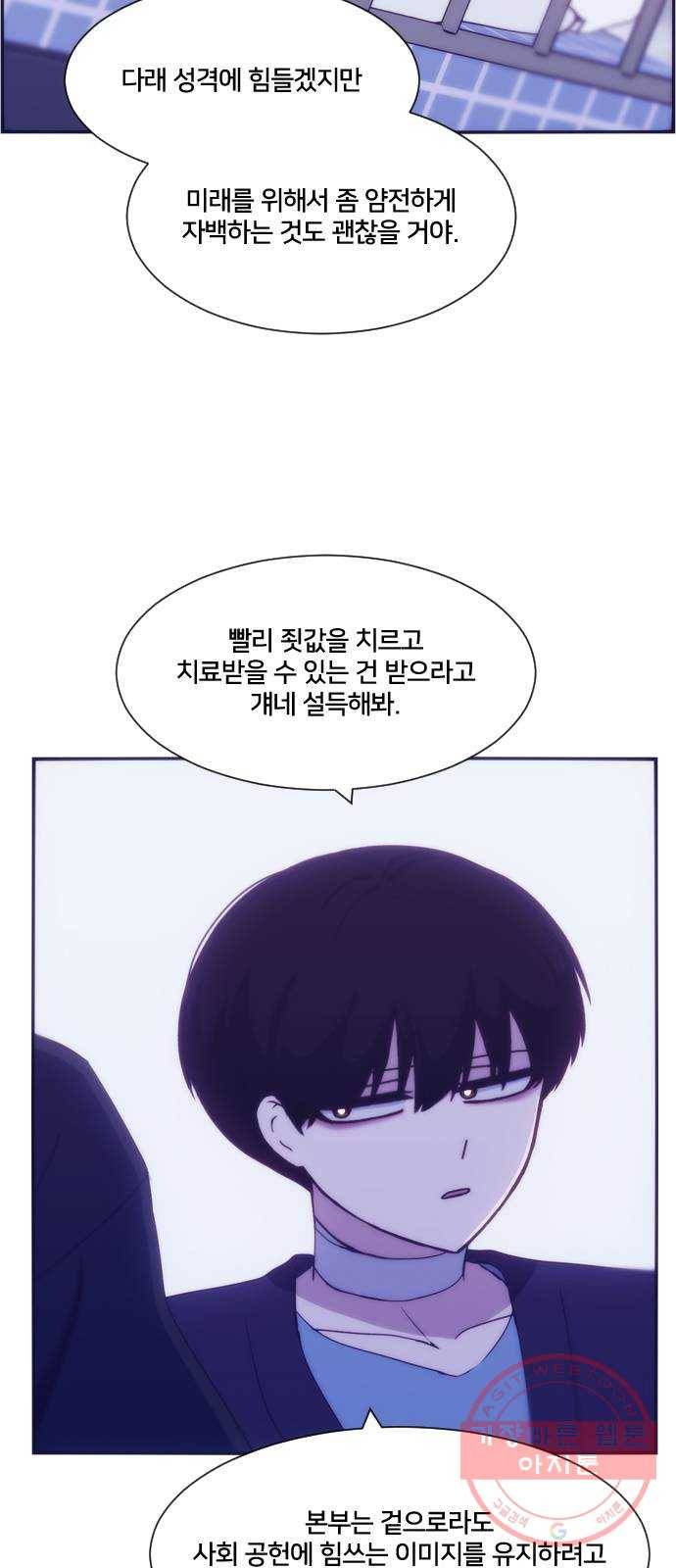 잉여특공대 외전 마지막화 45