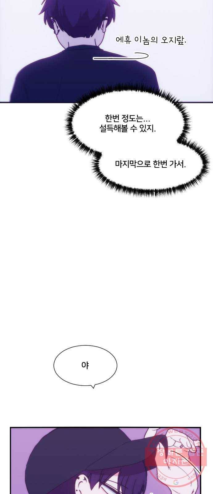 잉여특공대 외전 마지막화 47