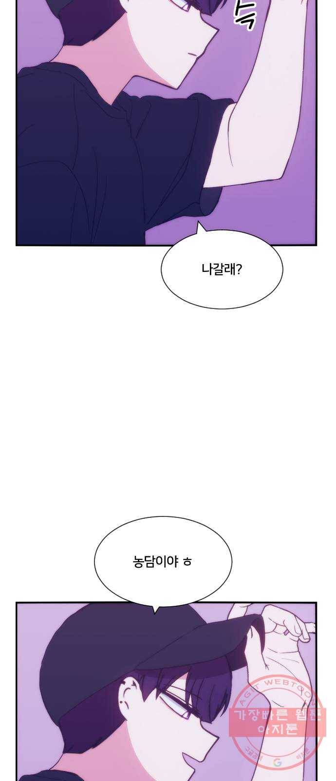 잉여특공대 외전 마지막화 48