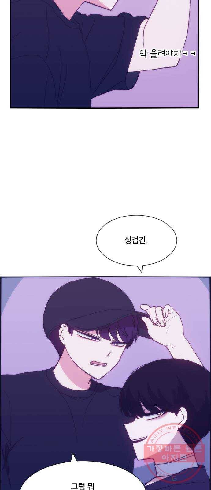 잉여특공대 외전 마지막화 49