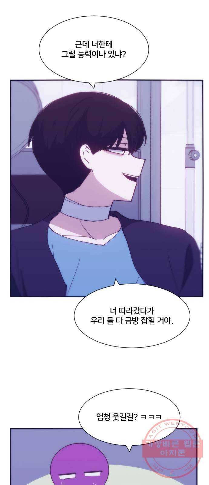 잉여특공대 외전 마지막화 51