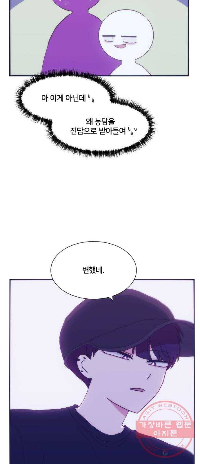 잉여특공대 외전 마지막화 52