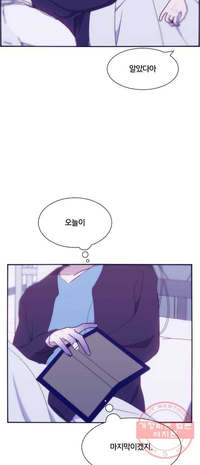 잉여특공대 외전 마지막화 54
