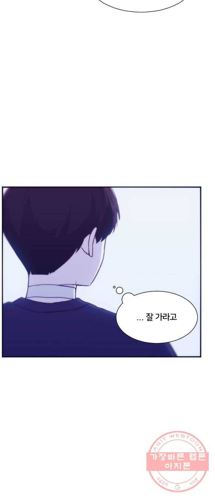 잉여특공대 외전 마지막화 55