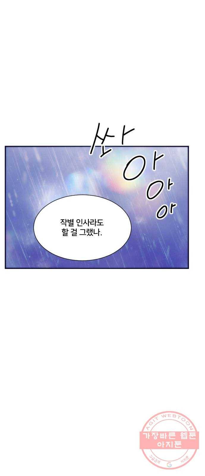 잉여특공대 외전 마지막화 56