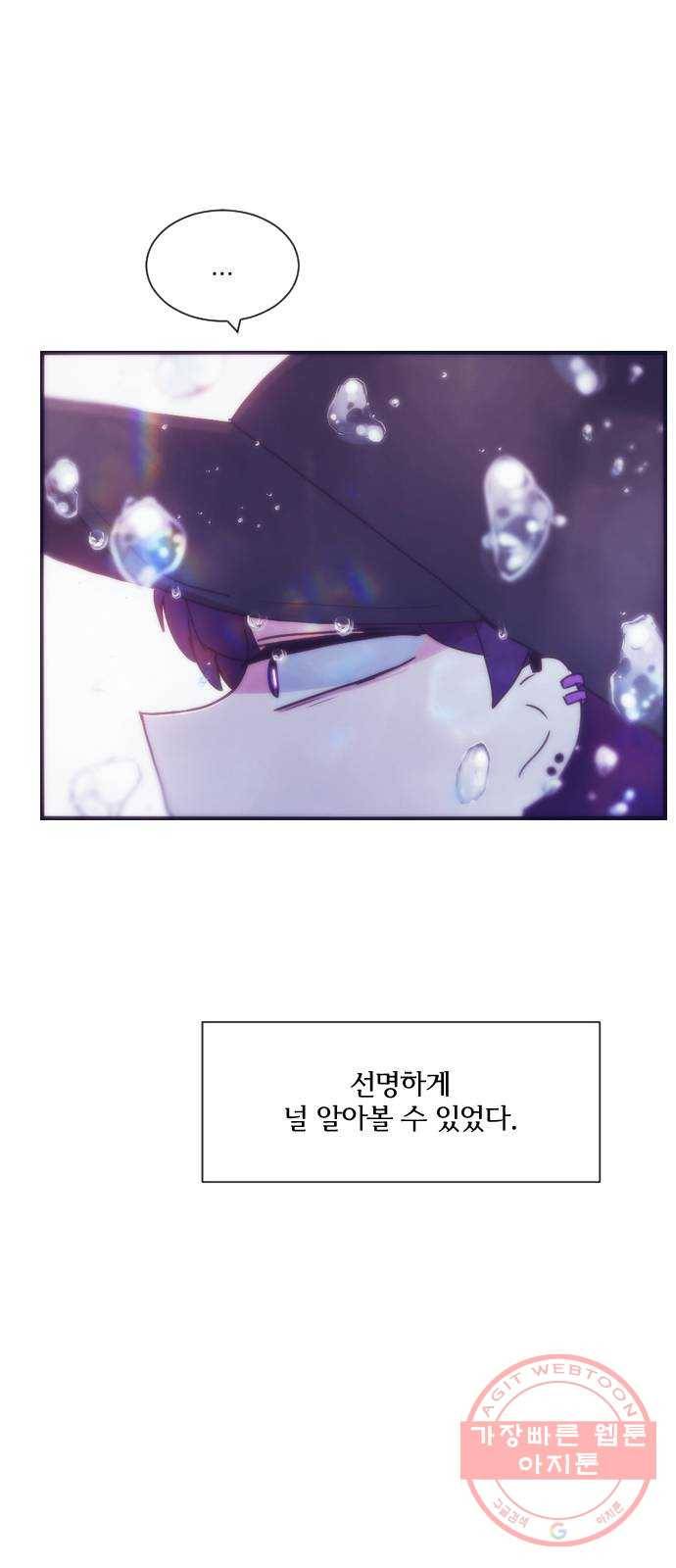 잉여특공대 외전 마지막화 59