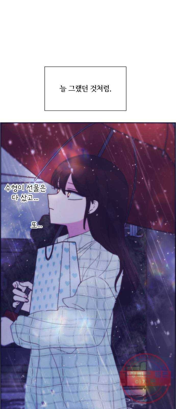 잉여특공대 외전 마지막화 60
