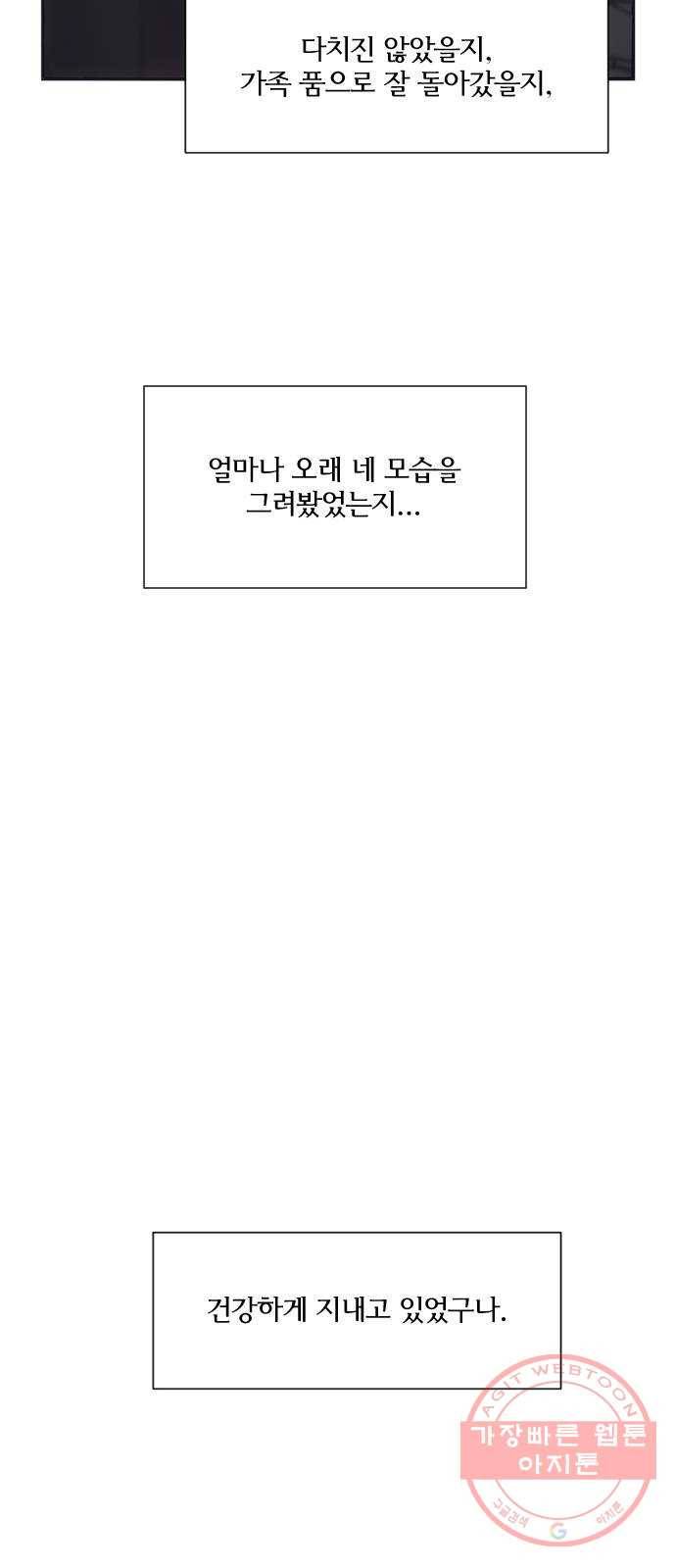 잉여특공대 외전 마지막화 64