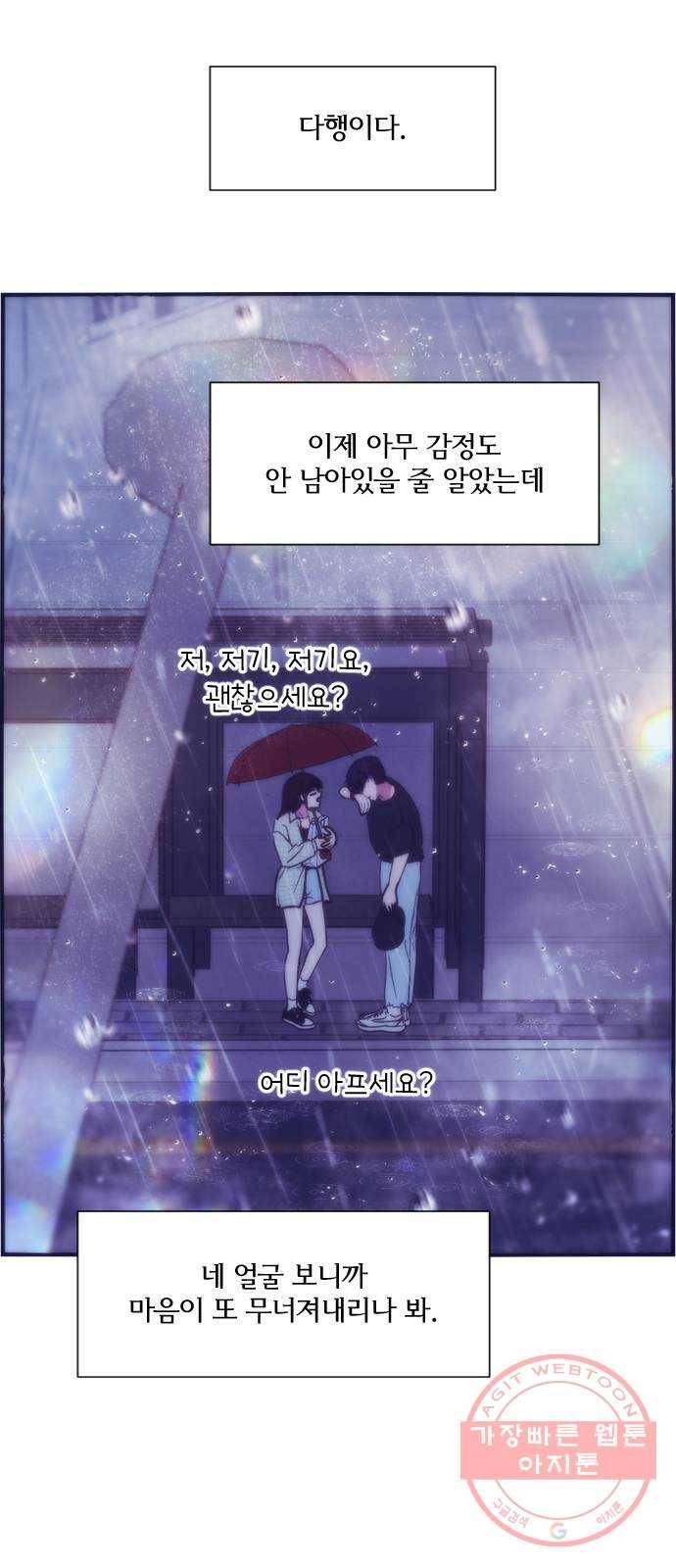 잉여특공대 외전 마지막화 65
