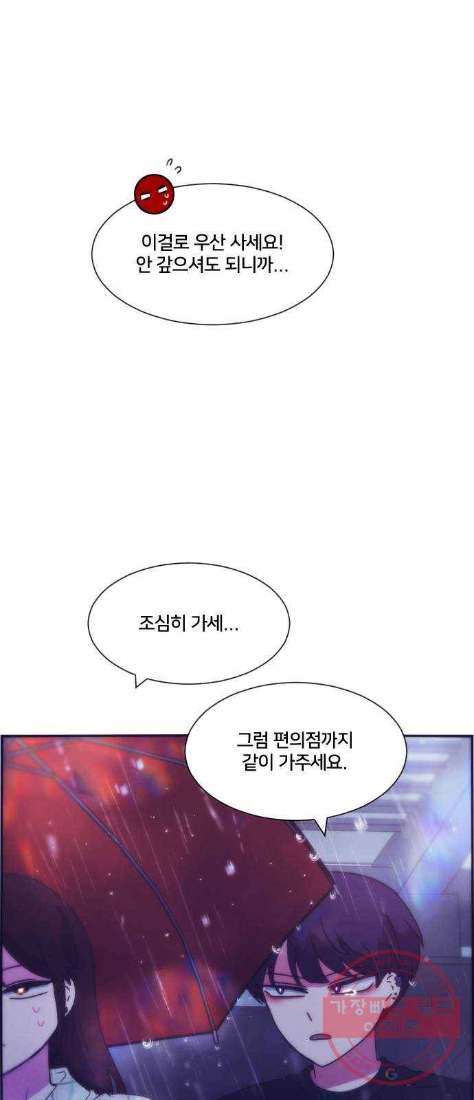 잉여특공대 외전 마지막화 66