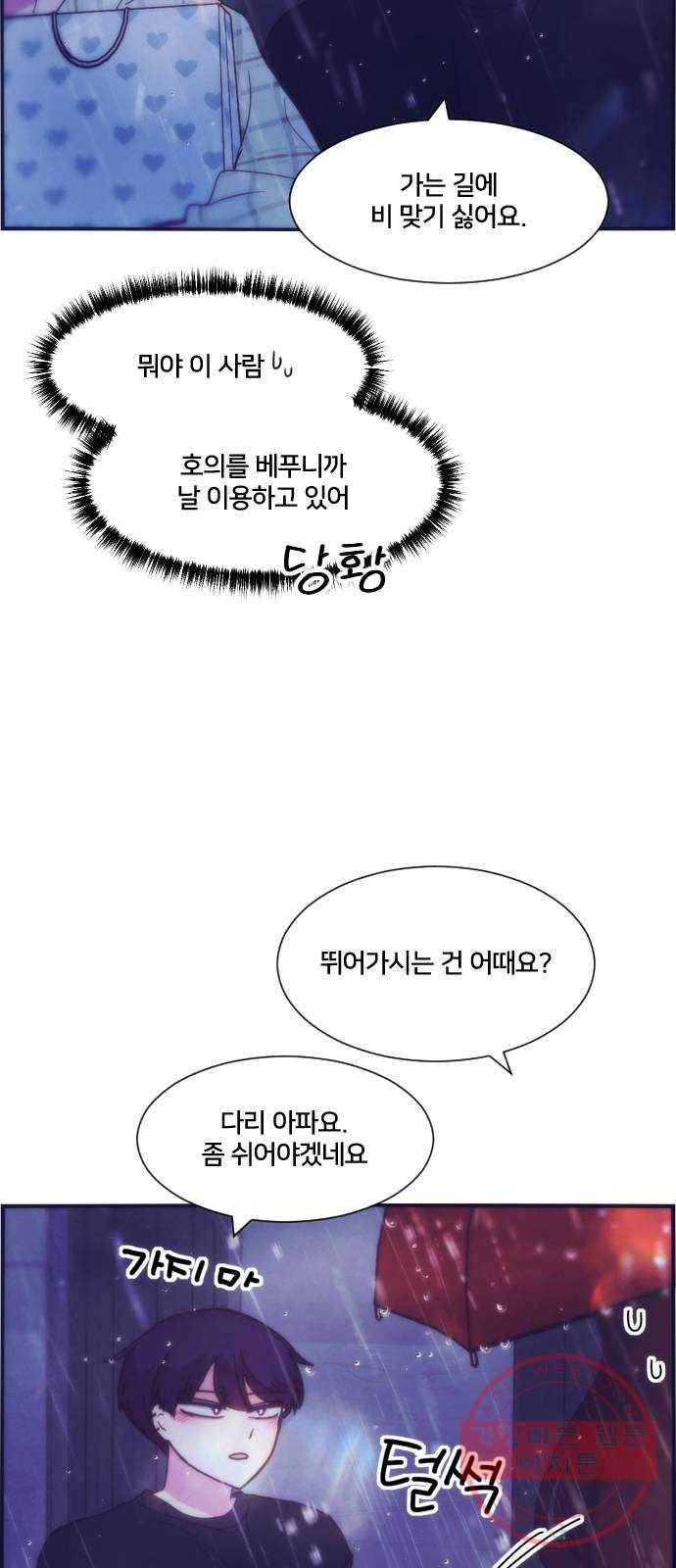 잉여특공대 외전 마지막화 67