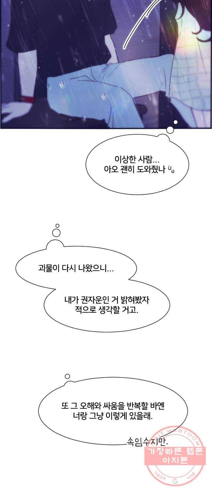 잉여특공대 외전 마지막화 68