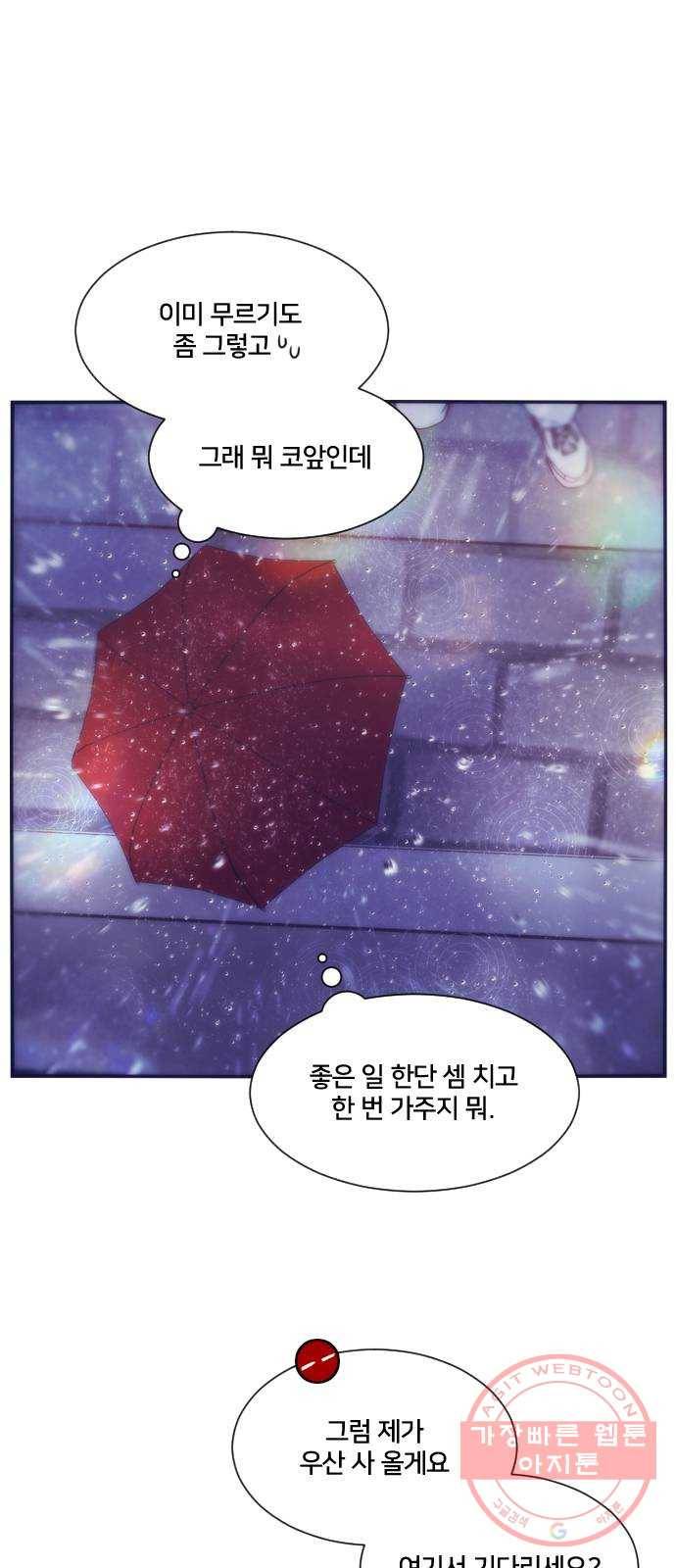 잉여특공대 외전 마지막화 69