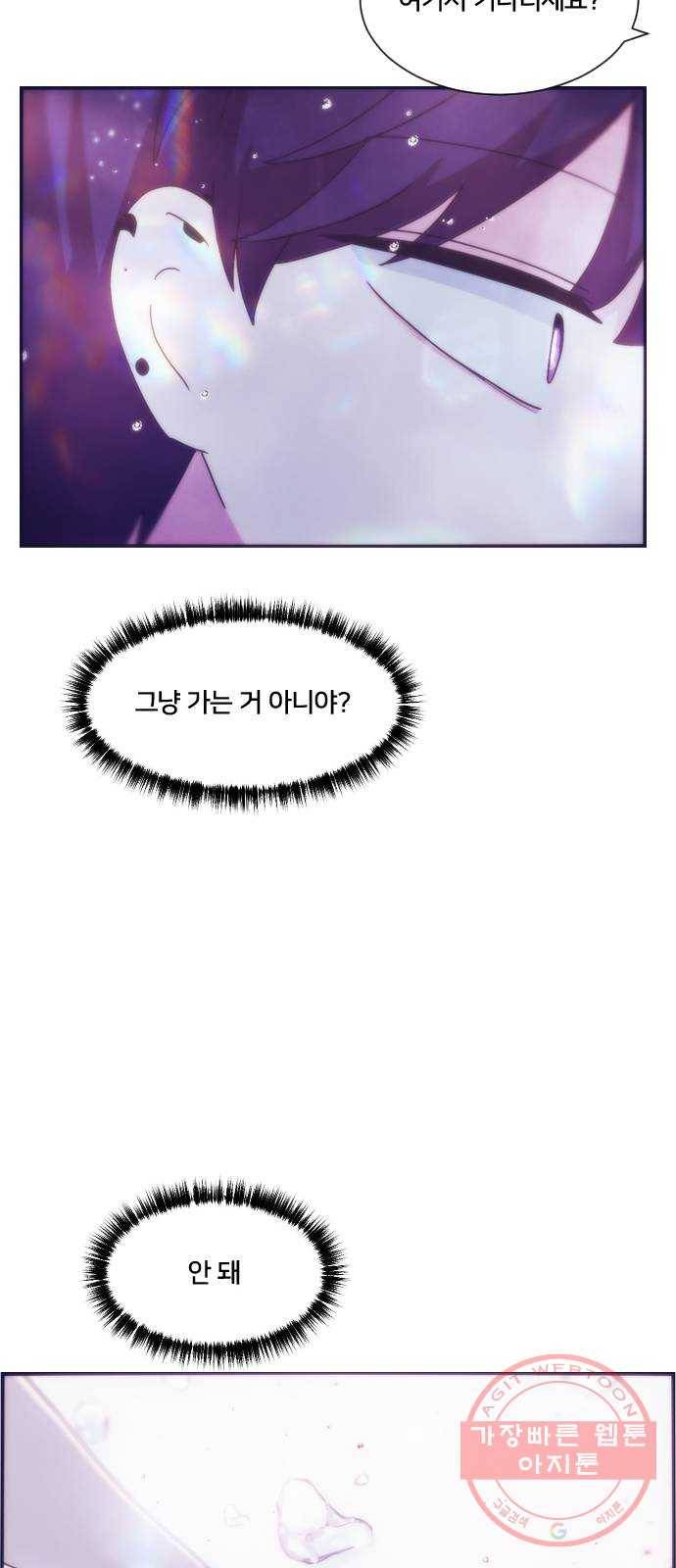 잉여특공대 외전 마지막화 70