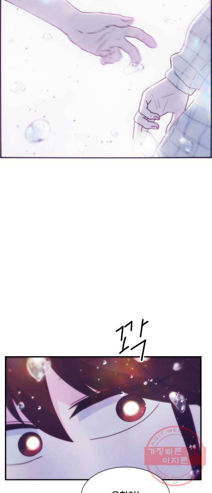 잉여특공대 외전 마지막화 71