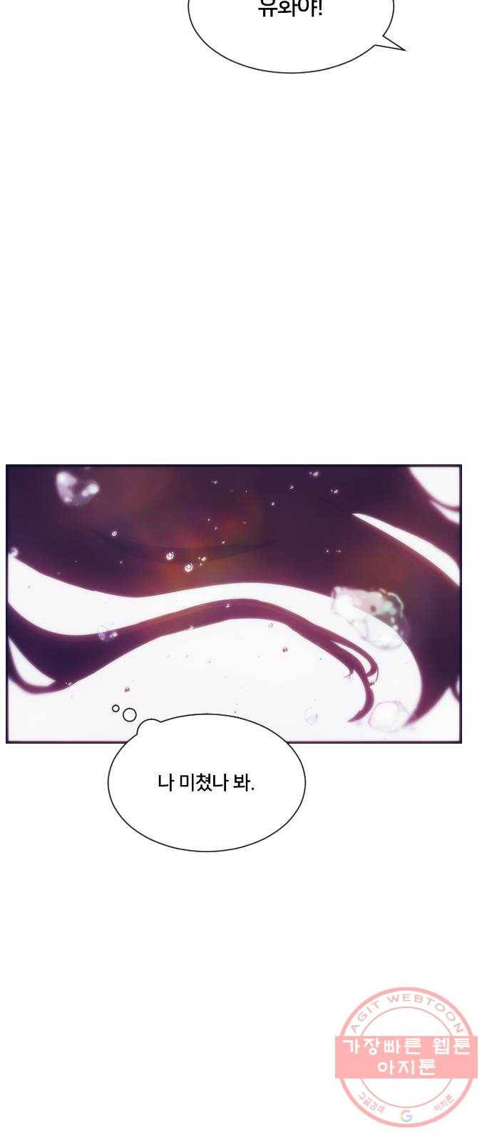 잉여특공대 외전 마지막화 72