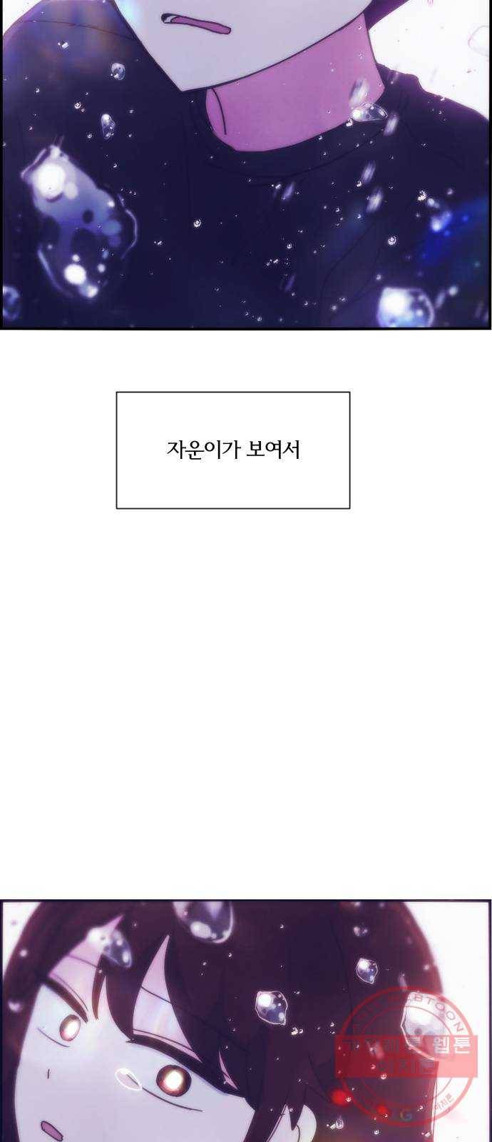 잉여특공대 외전 마지막화 74