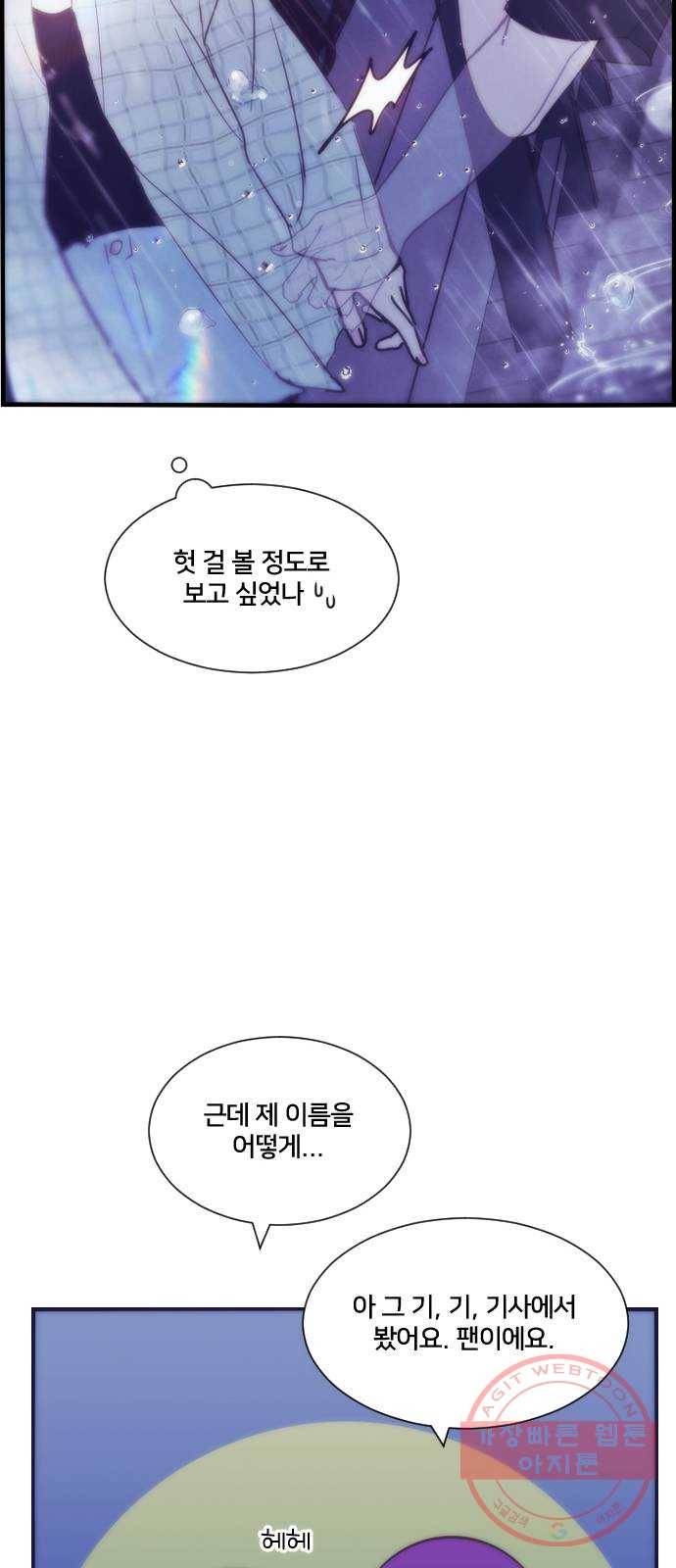 잉여특공대 외전 마지막화 76
