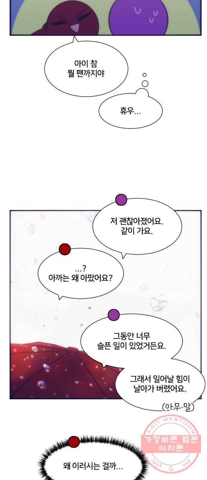 잉여특공대 외전 마지막화 77