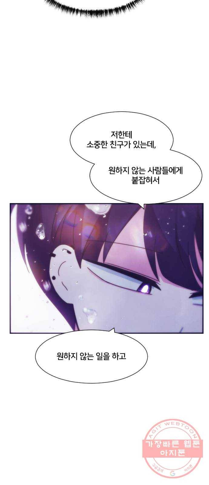 잉여특공대 외전 마지막화 78