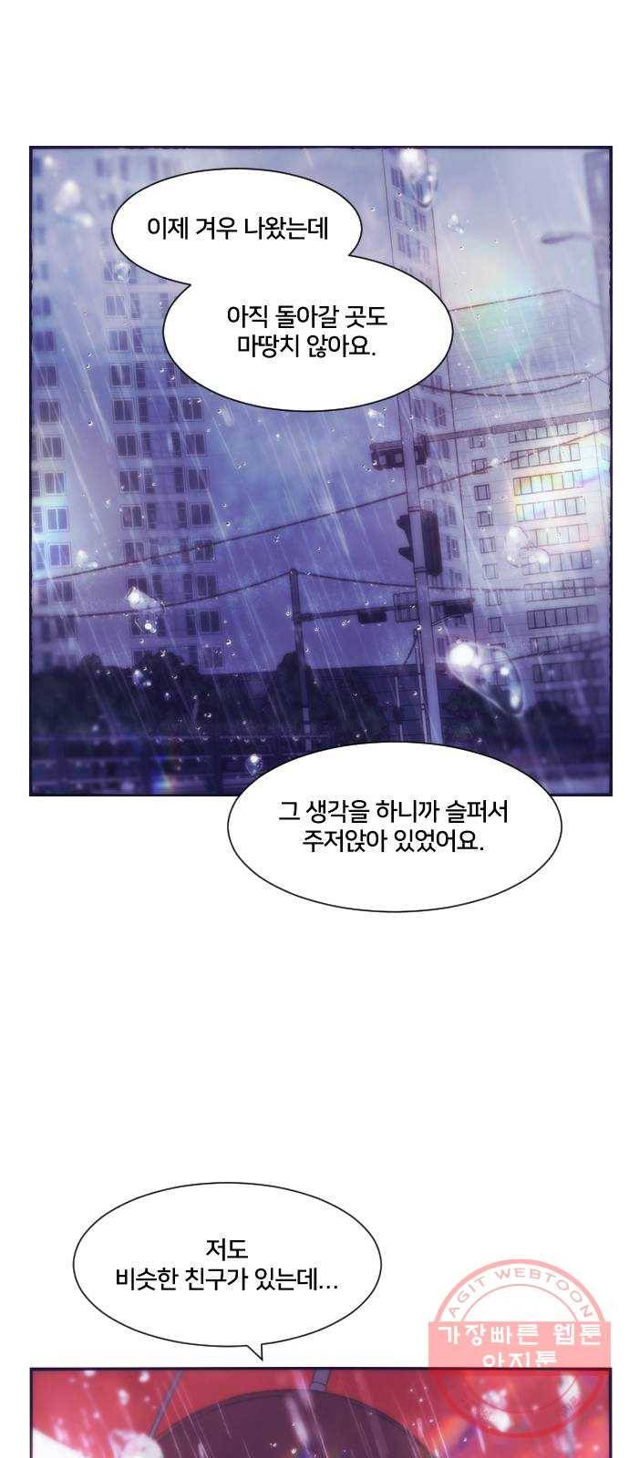 잉여특공대 외전 마지막화 79